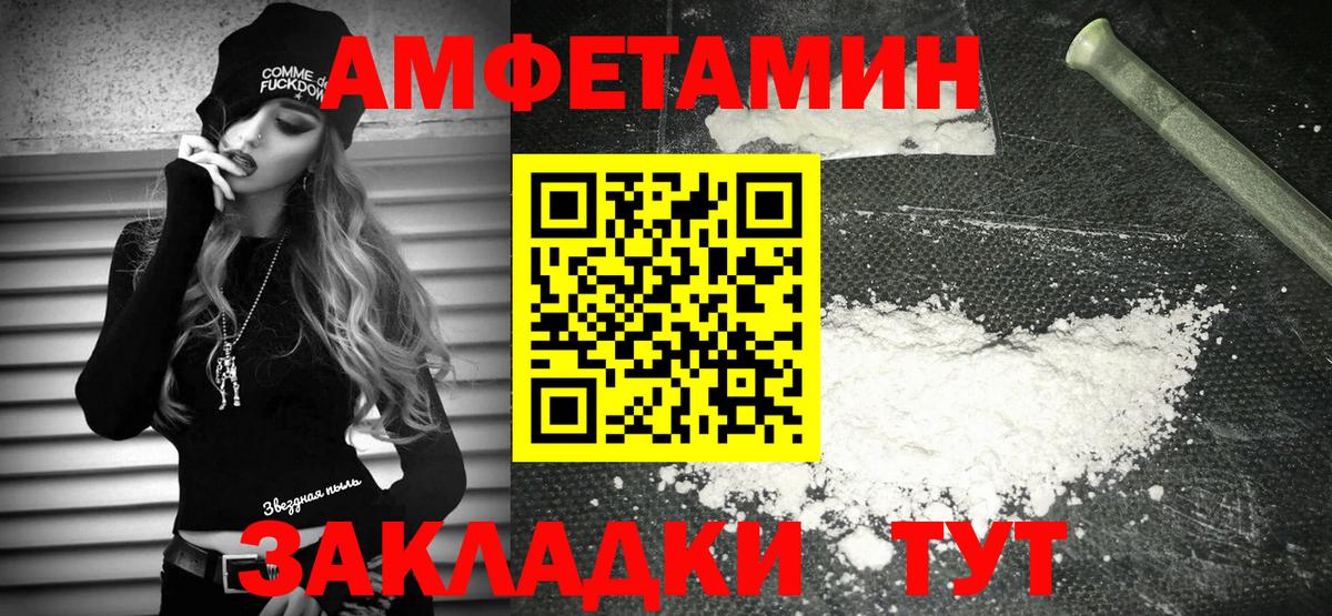 Урус-Мартан  Амфетамин VHQ  АМФ  Вход с VPN 