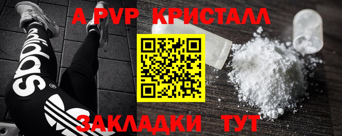 A-PVP VHQ Урус-Мартан