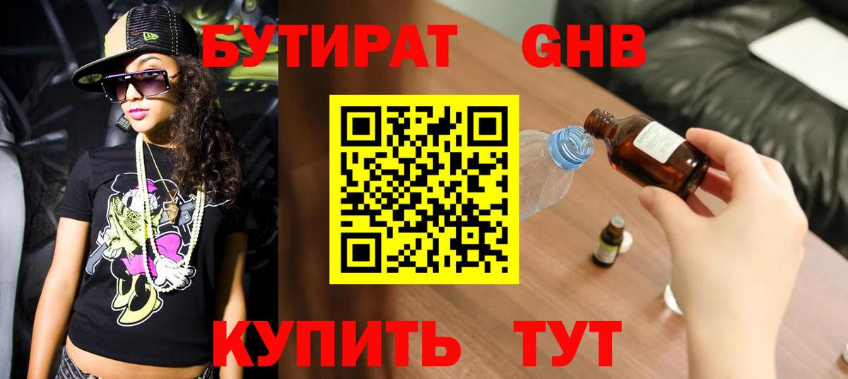 Codein  Cocaine  Каннабис  ГАШИШ  Меф   Урус-Мартан  ГАШ  Вход с VPN 