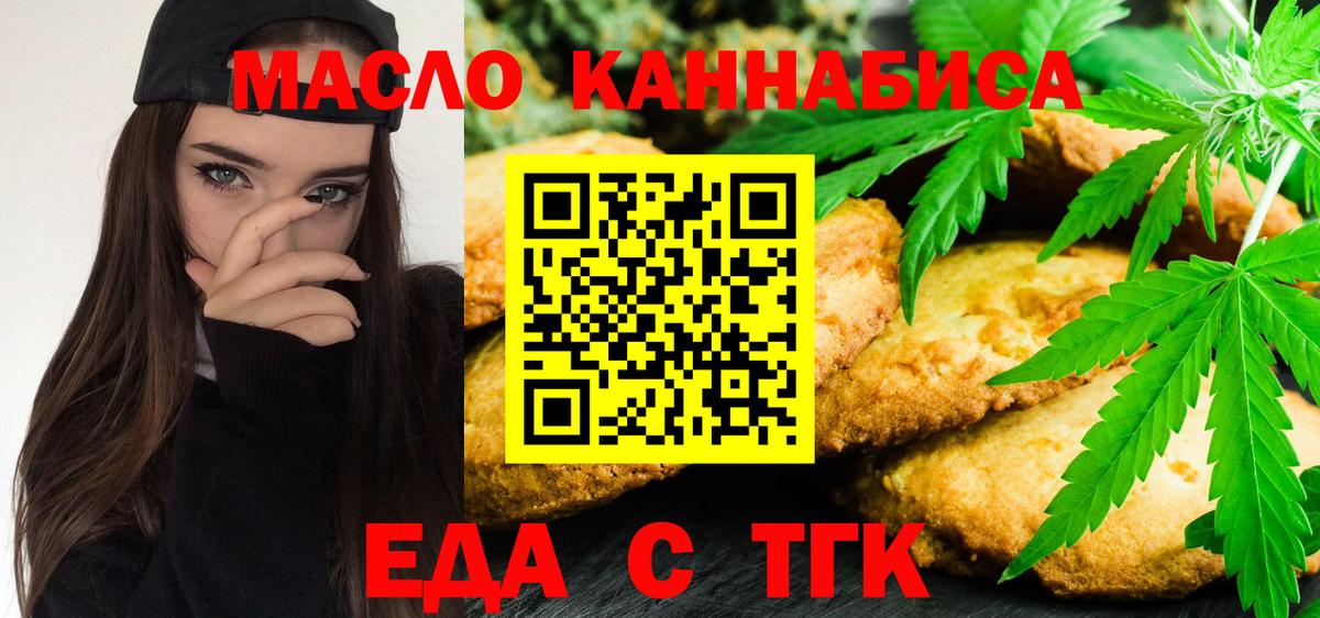 Урус-Мартан  Canna-Cookies конопля  Вход с VPN 