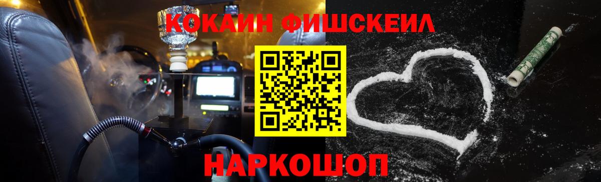 Cocaine VHQ  Вход с VPN  Урус-Мартан 