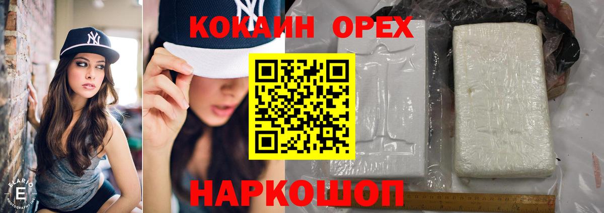 Cocaine Колумбийский Урус-Мартан