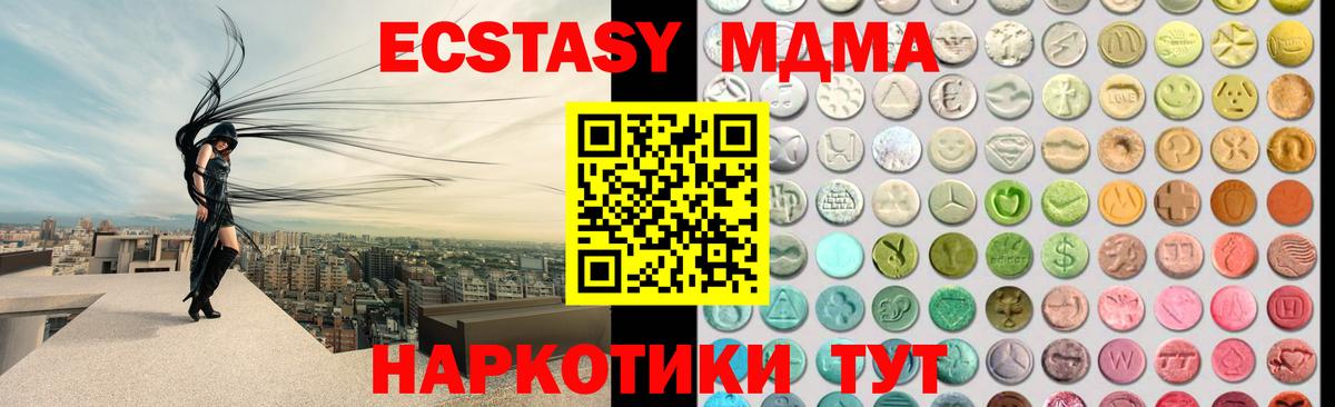 ЭКСТАЗИ 300 mg  Ecstasy Cube  МЕГА зеркало  ЭКСТАЗИ  купить наркоту  Урус-Мартан  Вход с VPN 
