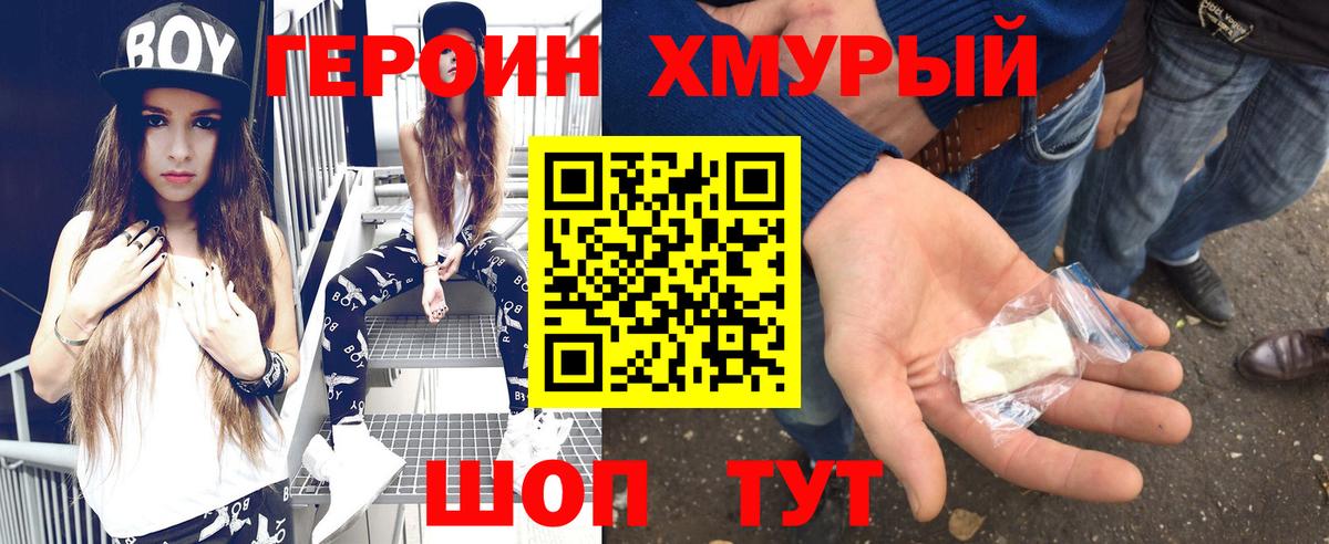 Урус-Мартан  ГЕРОИН хмурый  Вход с VPN 
