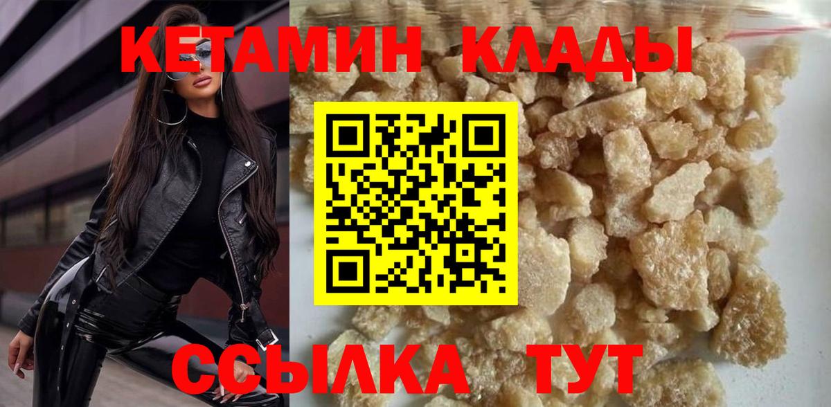 КЕТАМИН ketamine Урус-Мартан
