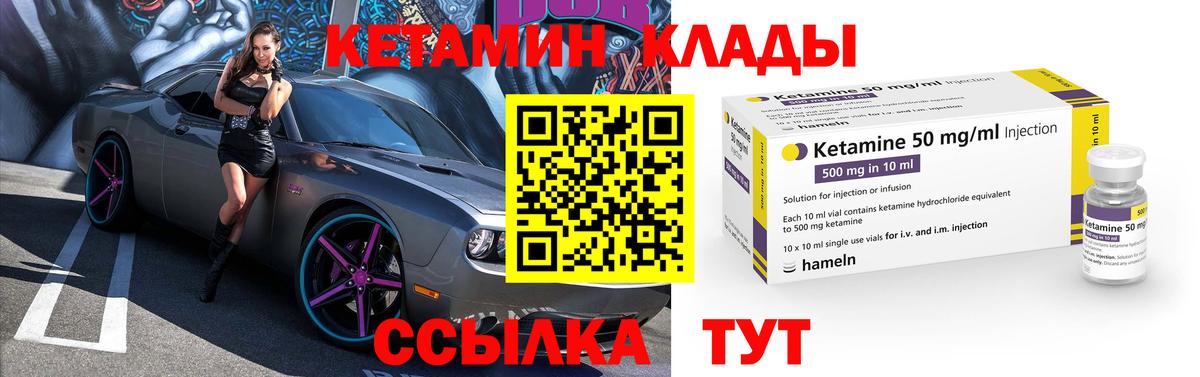 Кетамин VHQ  даркнет какой сайт  Урус-Мартан  Вход с VPN 