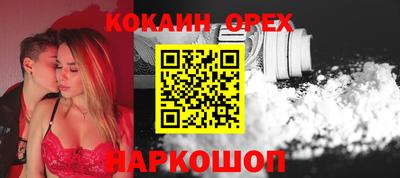 бутик Наро-Фоминск