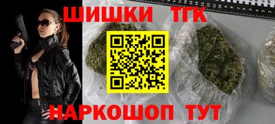 бутик Наро-Фоминск