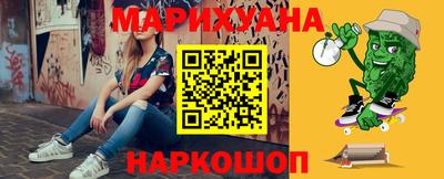 бутик Наро-Фоминск
