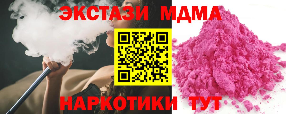 Урус-Мартан  МДМА crystal  MDMA  MDMA молли  Вход с VPN 