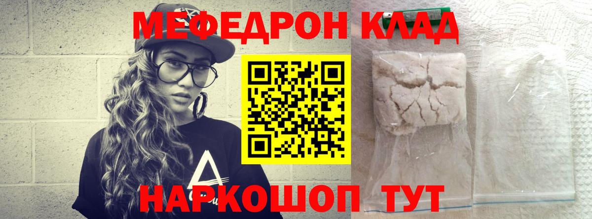 Меф мука Урус-Мартан