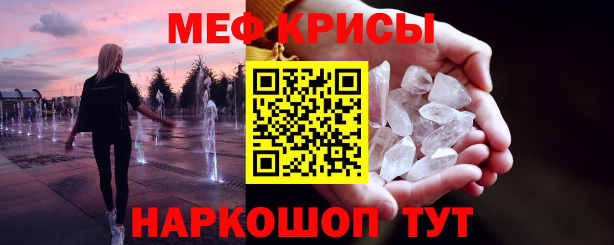 Мефедрон VHQ  Меф мяу мяу  Урус-Мартан  Вход с VPN 