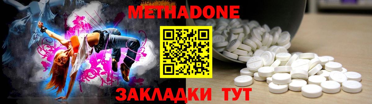 Метадон methadone Урус-Мартан