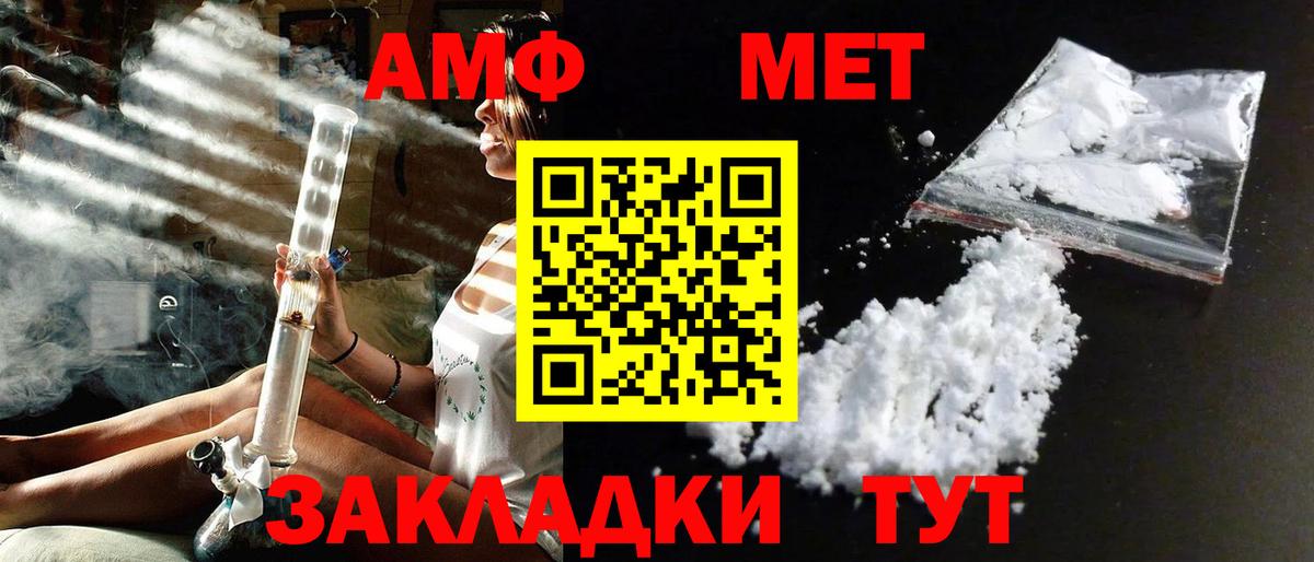 МЕТАМФЕТАМИН винт Урус-Мартан