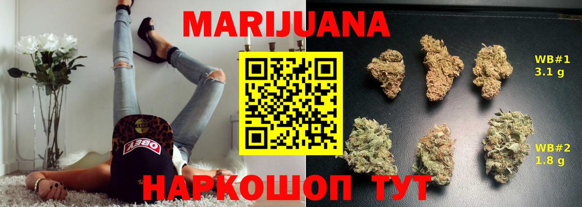 МАРИХУАНА тримм Урус-Мартан
